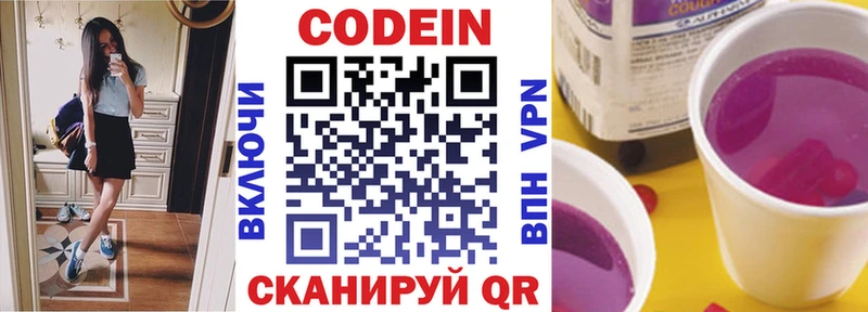 Купить где  Амурск  Codein Purple Drank 